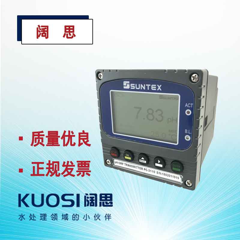 PH計(jì)PC-3110工業(yè)在線純水PH/ORP變送器配梅特勒405-60-SC電極