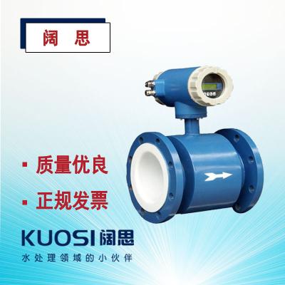 智能電磁流量計