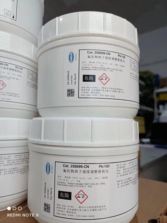 美國(guó)哈希HACH氟化物離子強(qiáng)度調(diào)整粉枕包258999-CN