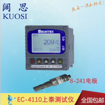 【suntex電導(dǎo)率儀】EC-4110配8-241 智能電阻率控制器