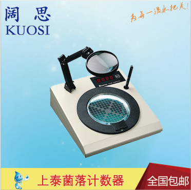 實驗室菌落計數(shù)器