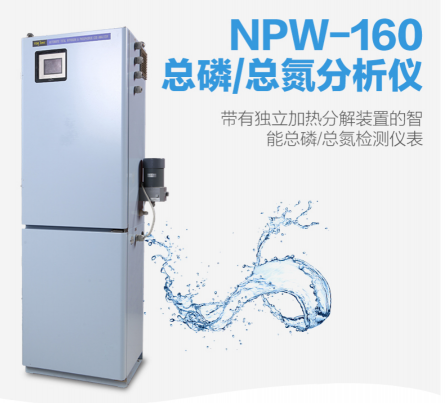 HACH總磷分析儀-哈?？偟獪y(cè)定儀NPW-160