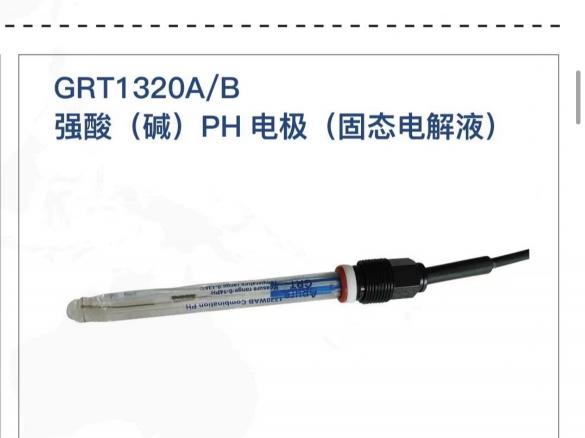強(qiáng)酸強(qiáng)堿PH傳感器GRT1320A/B