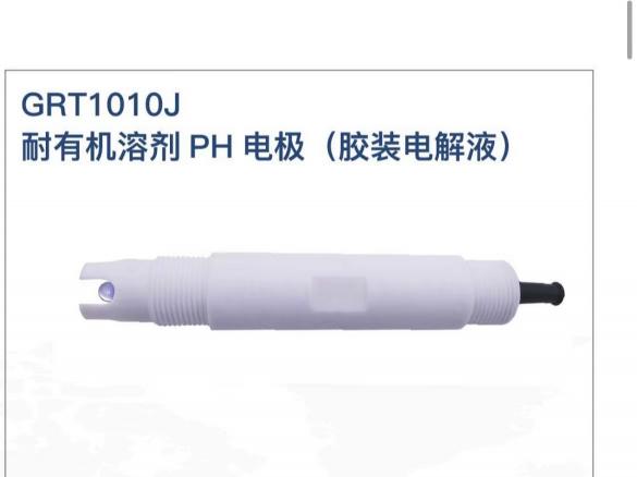 耐有機(jī)溶劑PH傳感器GRT1010J