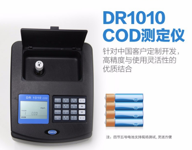 HACH/哈希COD化學(xué)需氧量快速檢測(cè)儀