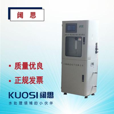 總磷總氮在線分析儀- 總磷總氮檢測(cè)儀器