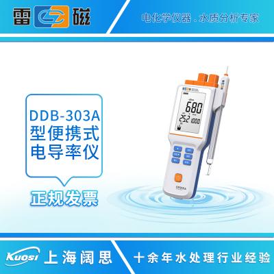 上海雷磁DDB-303A便攜式電導(dǎo)率儀 上海儀電高清液晶顯示，按鍵操作，經(jīng)濟(jì)基礎(chǔ)款便攜式電導(dǎo)率儀，滿足基本測量,高清液晶顯示，按鍵操作