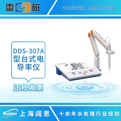 臺(tái)式電導(dǎo)率儀DDS-307A- 雷磁電導(dǎo)率儀
