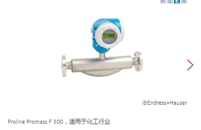 Premium高精度流量計，堅固耐用，搭配操作簡便的一體式變送器