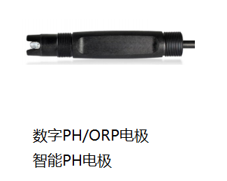 KSA-PW-01數(shù)字PH傳感器