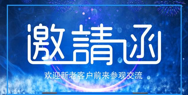 2019中國瓦楞展于4月8日開展，為期4天，歡迎新老客戶前來闊思展位N2D65指導(dǎo)交流。
