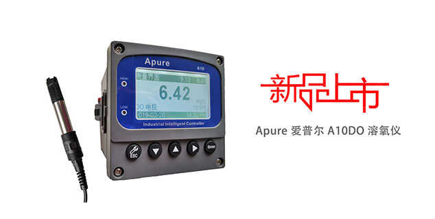 2019年Apure新品A10DO溶氧儀即將火爆上市，現(xiàn)向廣大用戶(hù)免費(fèi)提供體驗(yàn)試用品...