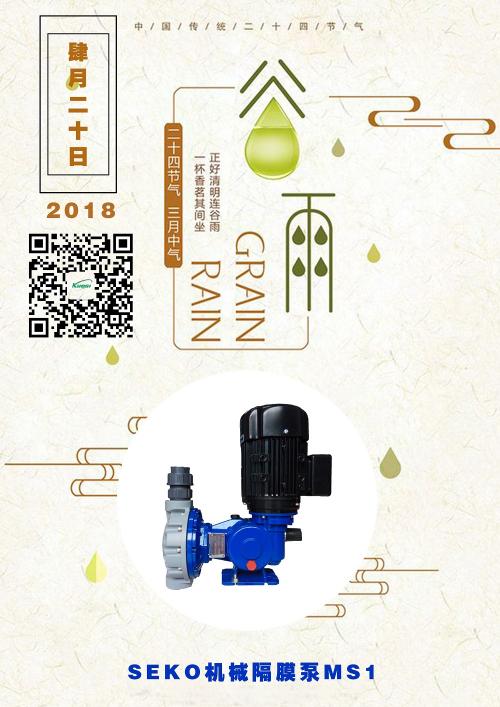 闊思節(jié)日（節(jié)氣）海報(bào)觀賞